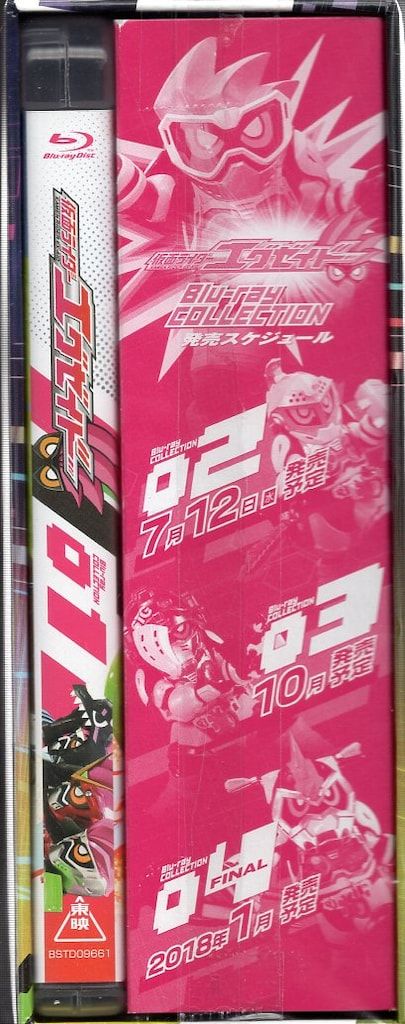 特撮Blu-ray 初回)仮面ライダーエグゼイド Blu-ray COLLECTION 1