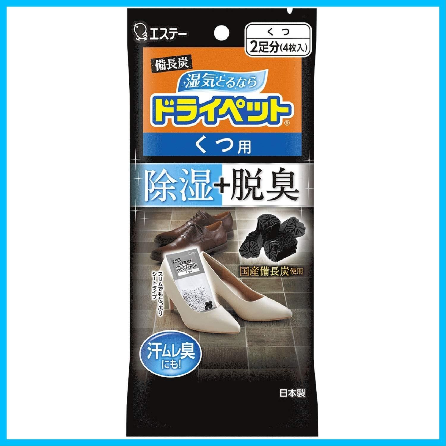 商品 除湿剤 靴 まとめ買い 備長炭ドライペット くつ用 21g×4枚入り 2足分 ×7個