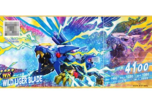 中古】ゾイドワイルド バトルカードハンター ZW_1_006W[WR