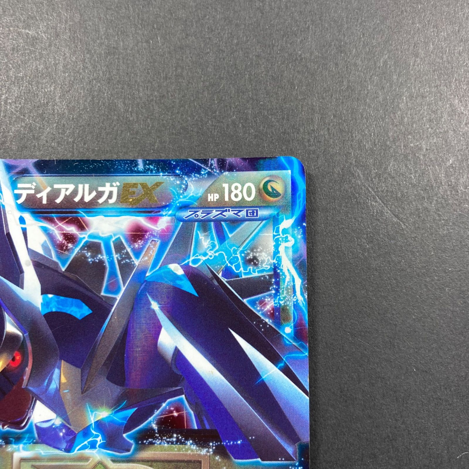ディアルガ EX BW9 053/076 - メルカリ