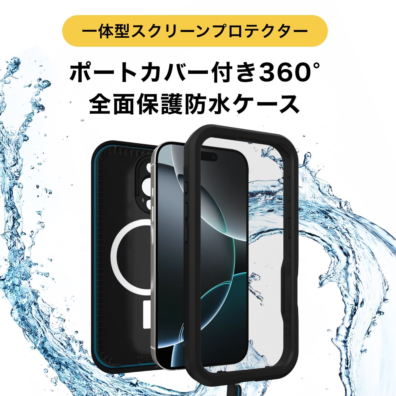 防水