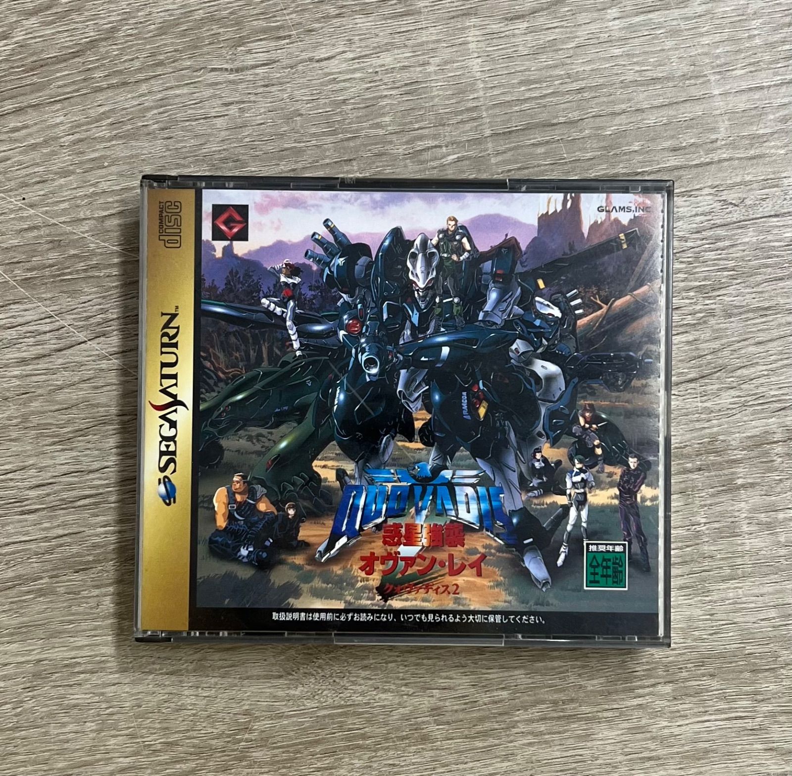 【新品未開封】クォヴァディス2 惑星強襲オヴァン・レイ Amazon.co.jp: 「クォヴァディス2」～惑星強襲オヴァン・レイ第