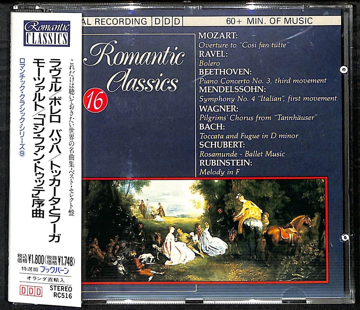 KM0963【帯付きCD】ラヴェル ボレロ バッハ トッカータとフーガ
