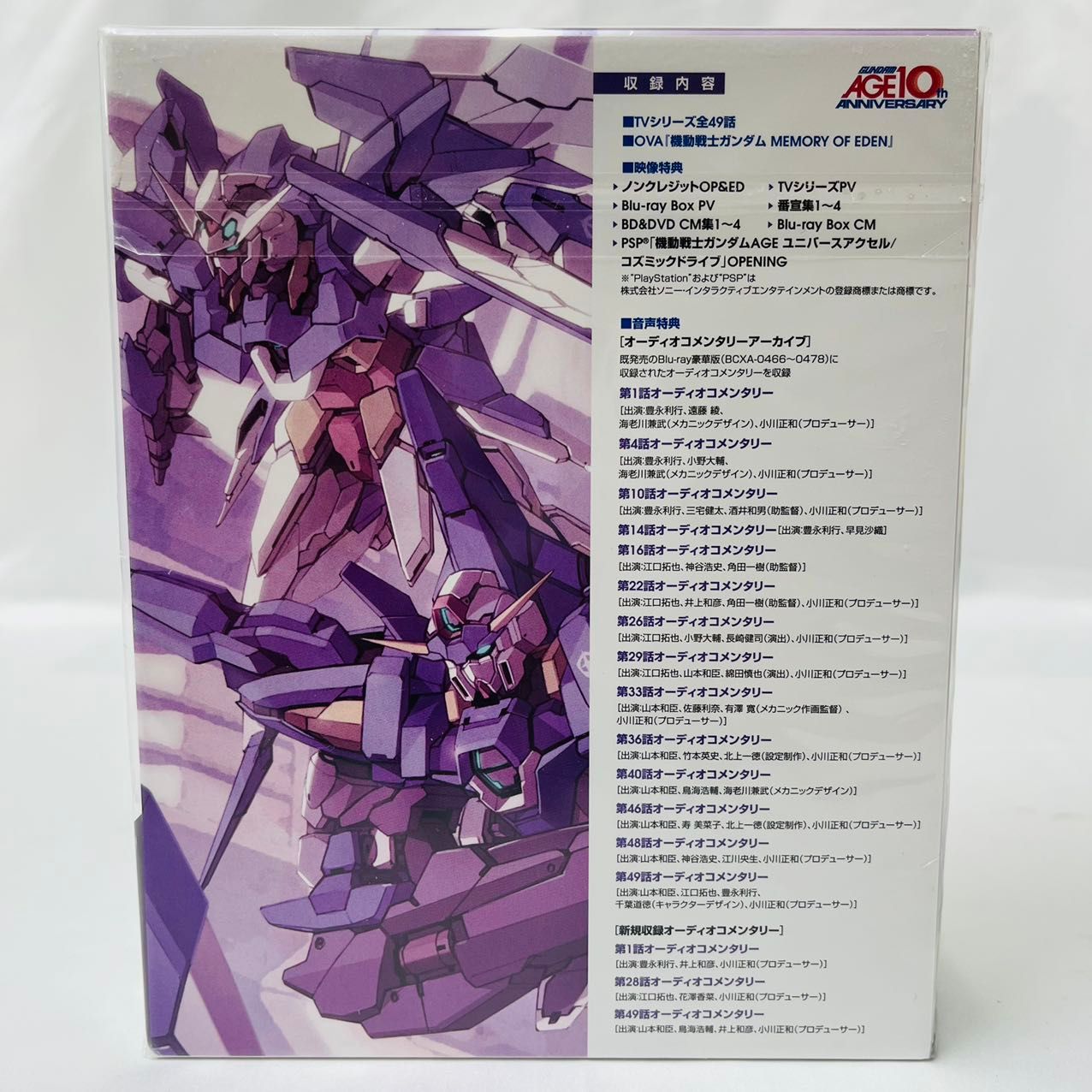 機動戦士ガンダムAGE Blu-ray BOX 特装限定版 BCXA-1702 - メルカリ