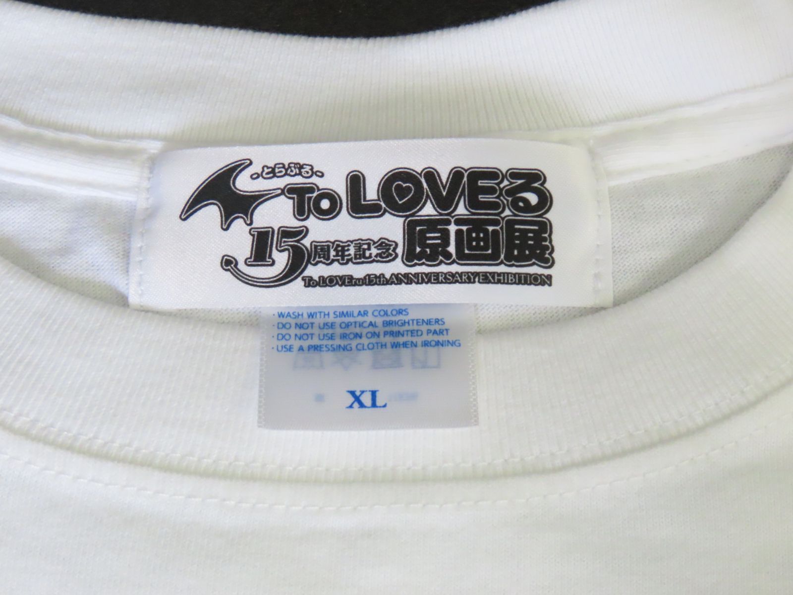 To LOVEる 15周年記念 原画展 ビッグTシャツ XL 唯・リト 古手川唯