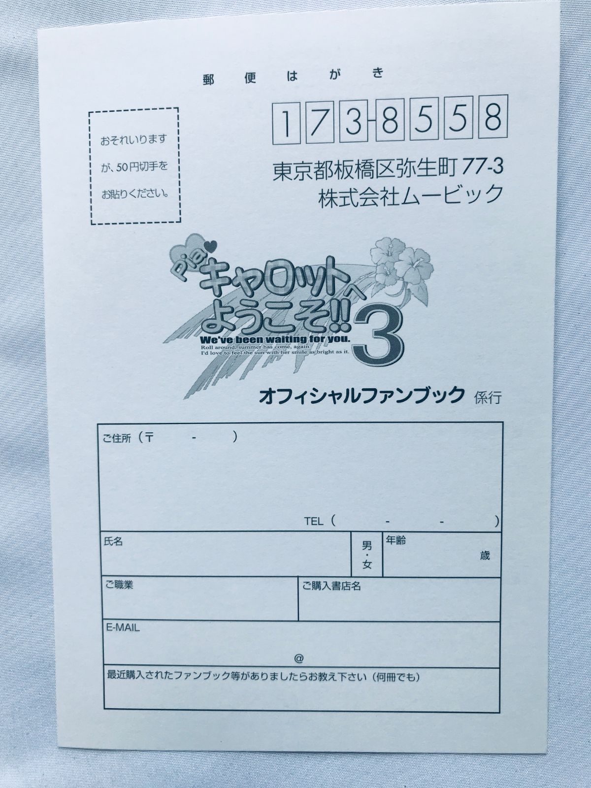 Pia ピアキャロットへようこそ!! 3 オフィシャルファンブック 攻略本