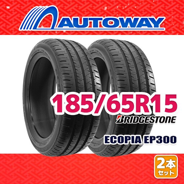 AUTOWAY 185|65R15 サマータイヤ BRIDGESTONE Ecopia EP300 15インチ 2本セット 夏タイヤ オートウェイ