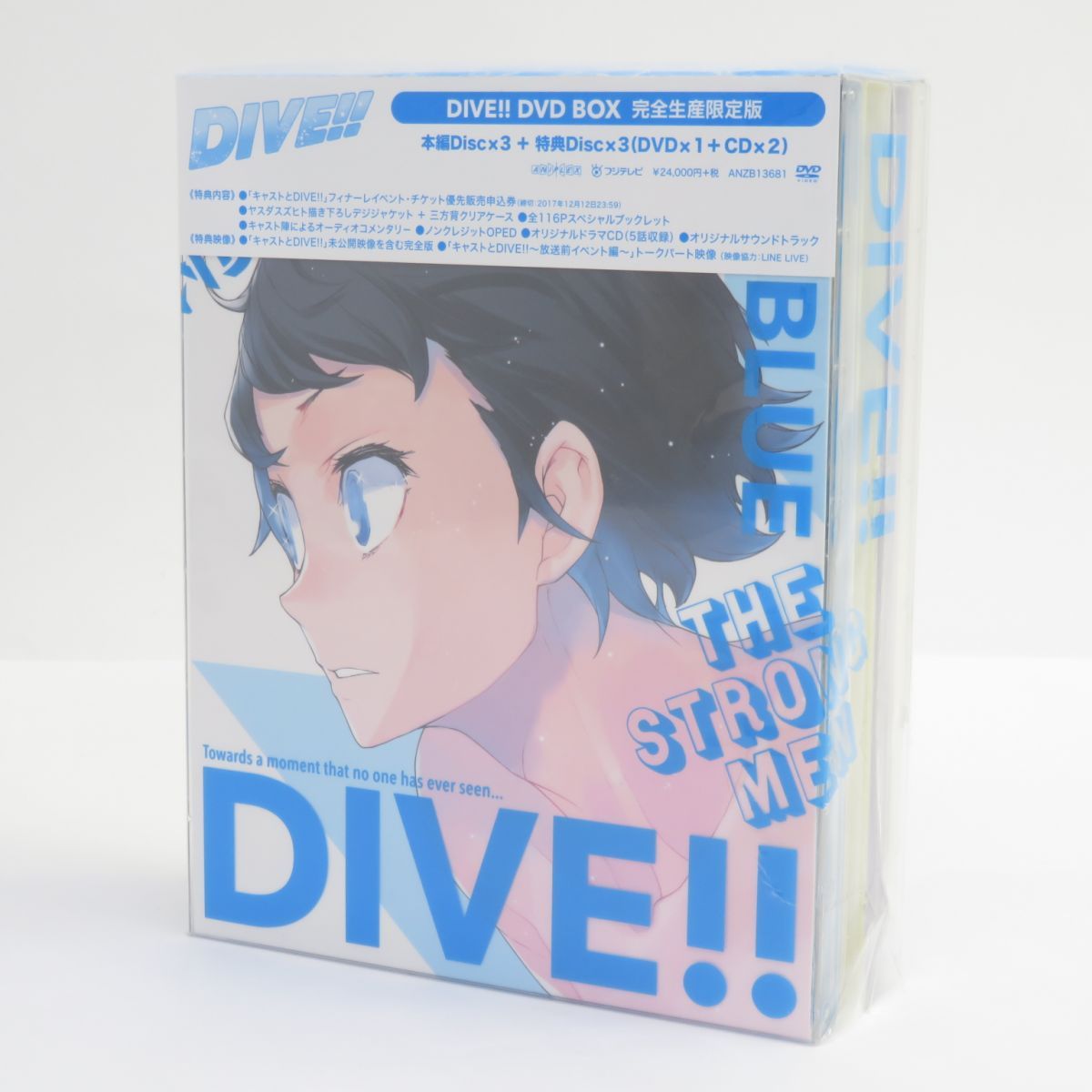 DIVE!! DVD BOX 完全生産限定版 特典付き ※中古美品 - メルカリ