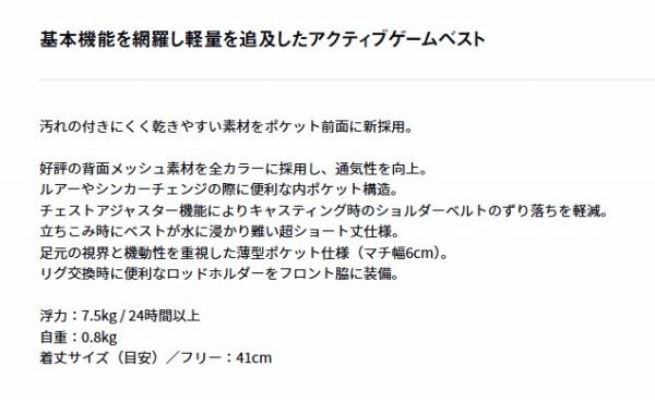  ライトフロートゲームベストDF 6425 ブラック フリー その他 マリンスポーツ