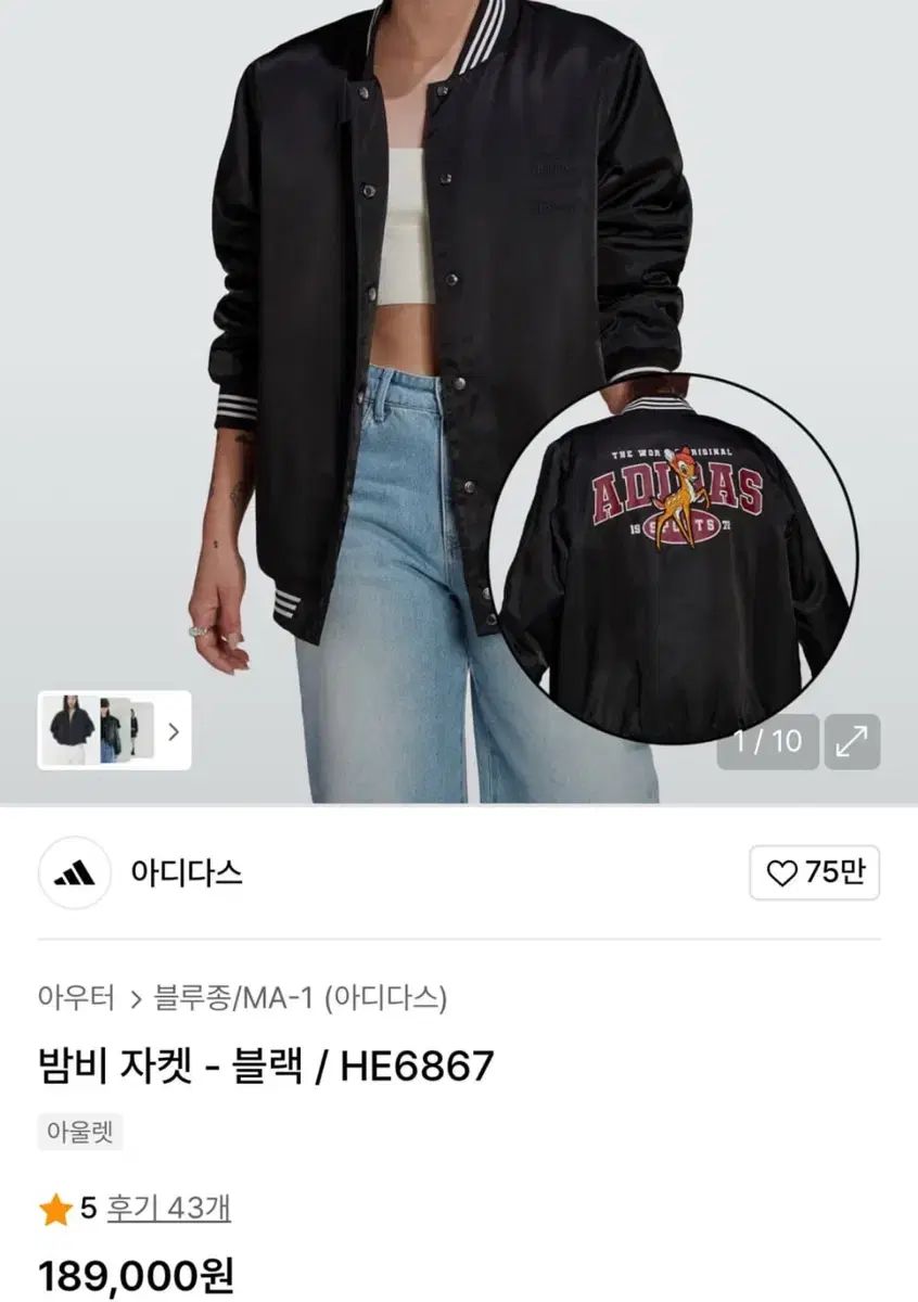 アディダス x ディズニー バンビ ジャケット L