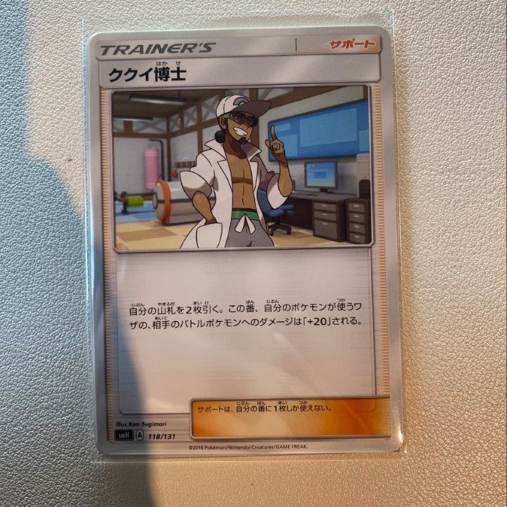 ククイ博士 【smH or smB.サポート.4枚セット.ポケカ】 - メルカリ