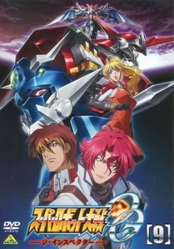 スーパーロボット大戦OG ジ・インスペクター 9(第24話～第26話