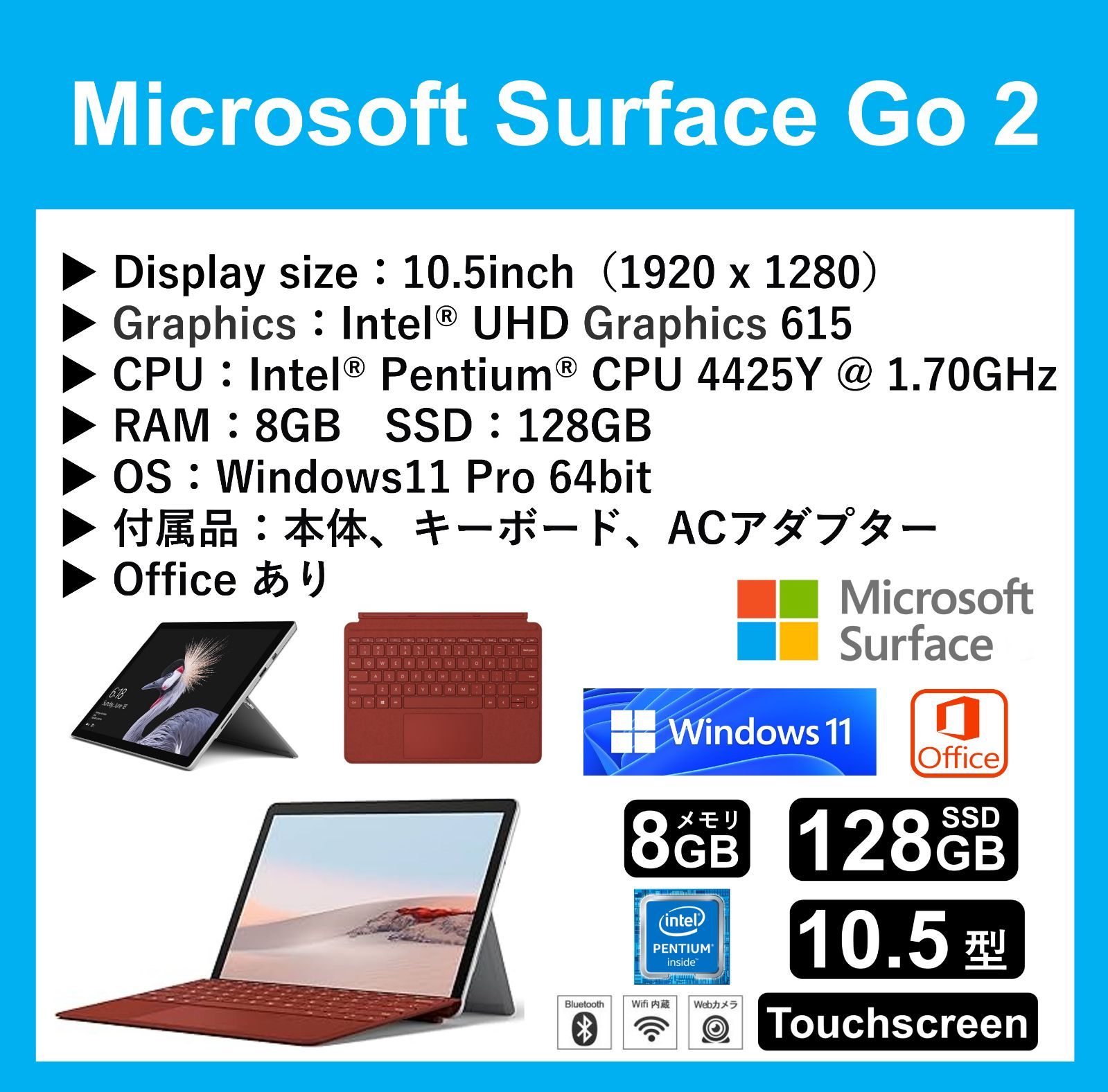 美品・軽量・小型】Microsoft Surface Go 2 タッブレトPC（2in1）Intel 