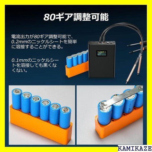 ☆便利_Z015 Seesii スポット溶接機 ミニ 小型 デジタル 8 2・ 充電線