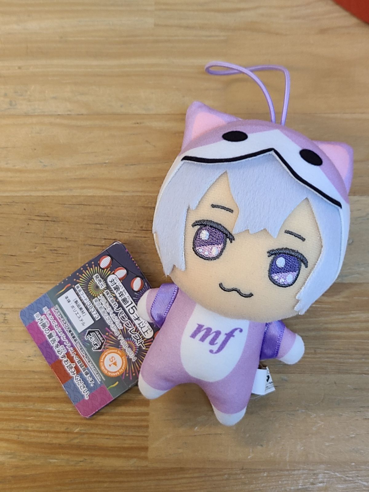 アイドリッシュセブン きらどるぬいぐるみ 逢坂壮五 2種類 71+qDUmAnlL._UF350,350_QL50_.jpg