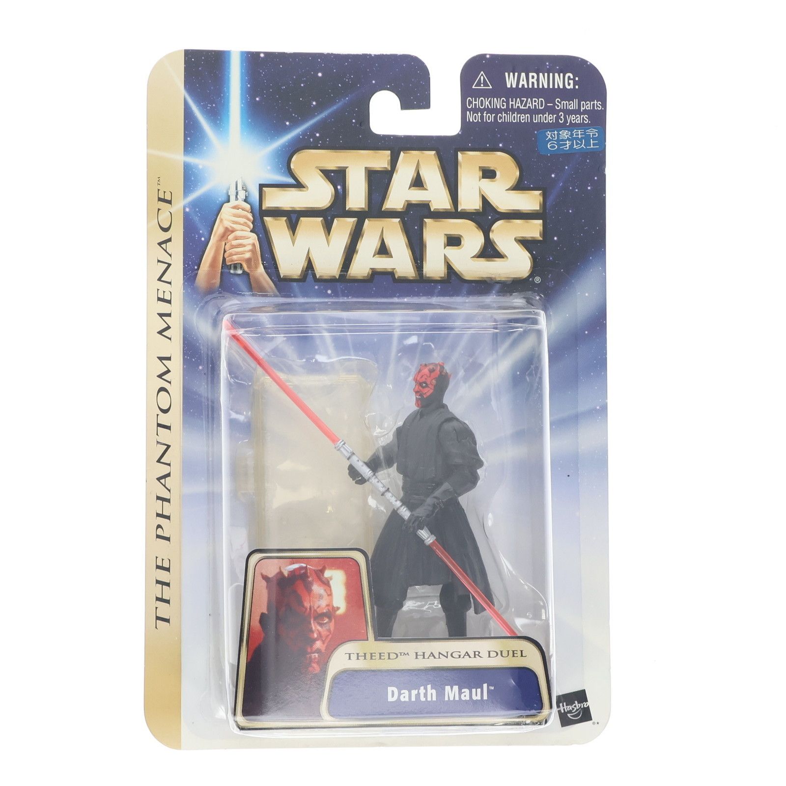 『スター・ウォーズ エピソード1/ファントム・メナス』1/6スケールフィギュア ダース・モール Amazon.co.jp: 【ムービー・マスターピース DX】『スター