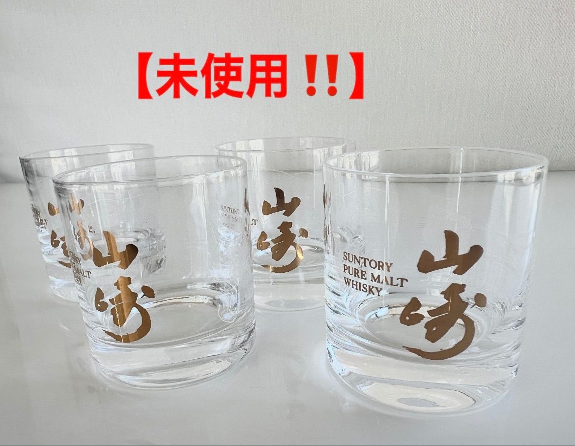 未使用】山崎 ウイスキー ショットグラス 透かし彫り 4個セット