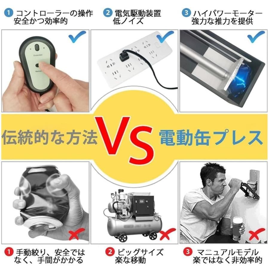缶潰し機