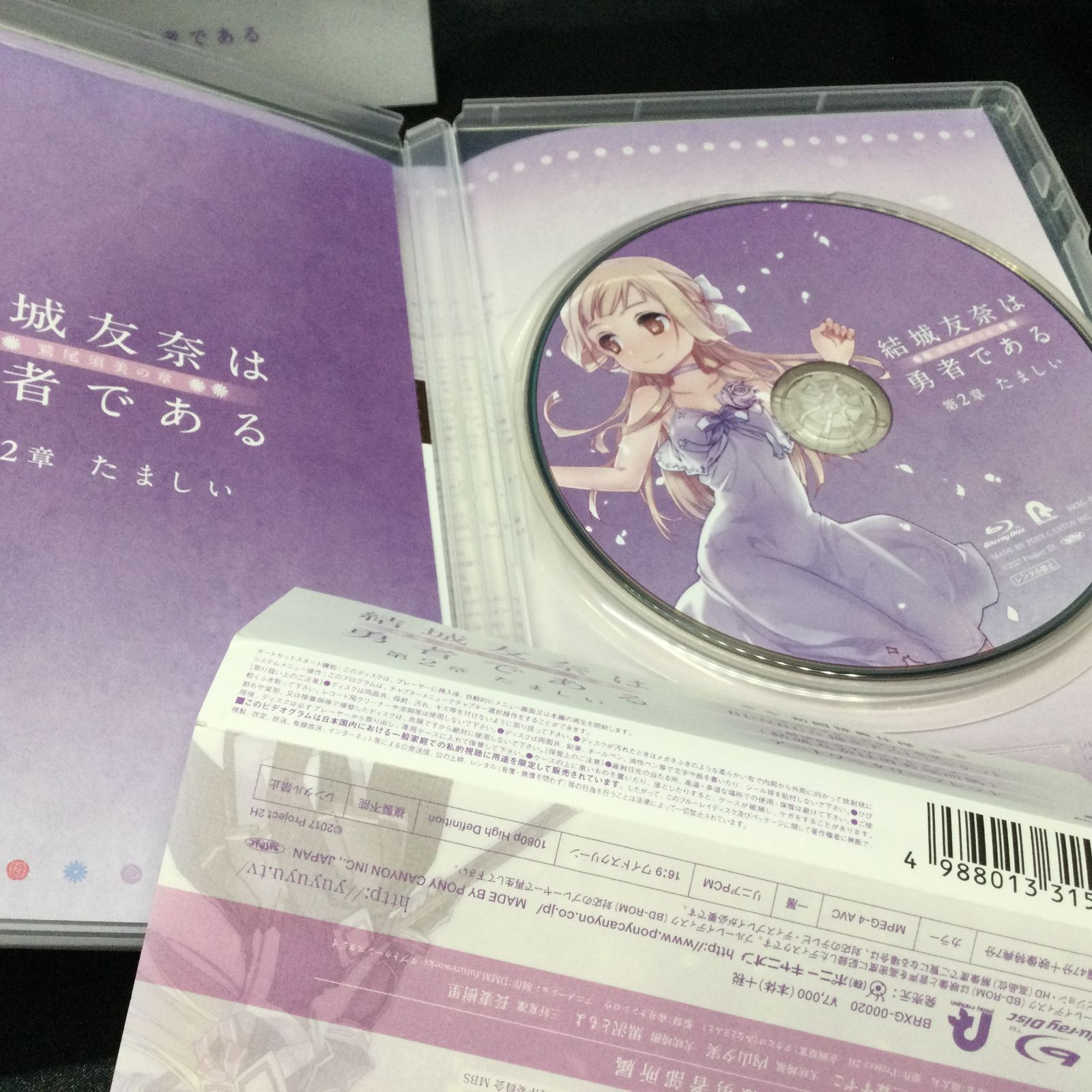 結城友奈は勇者である　初回限定版　DVD　全6巻セット 結城友奈は勇者である 初回限定版 DVD 全6巻セット