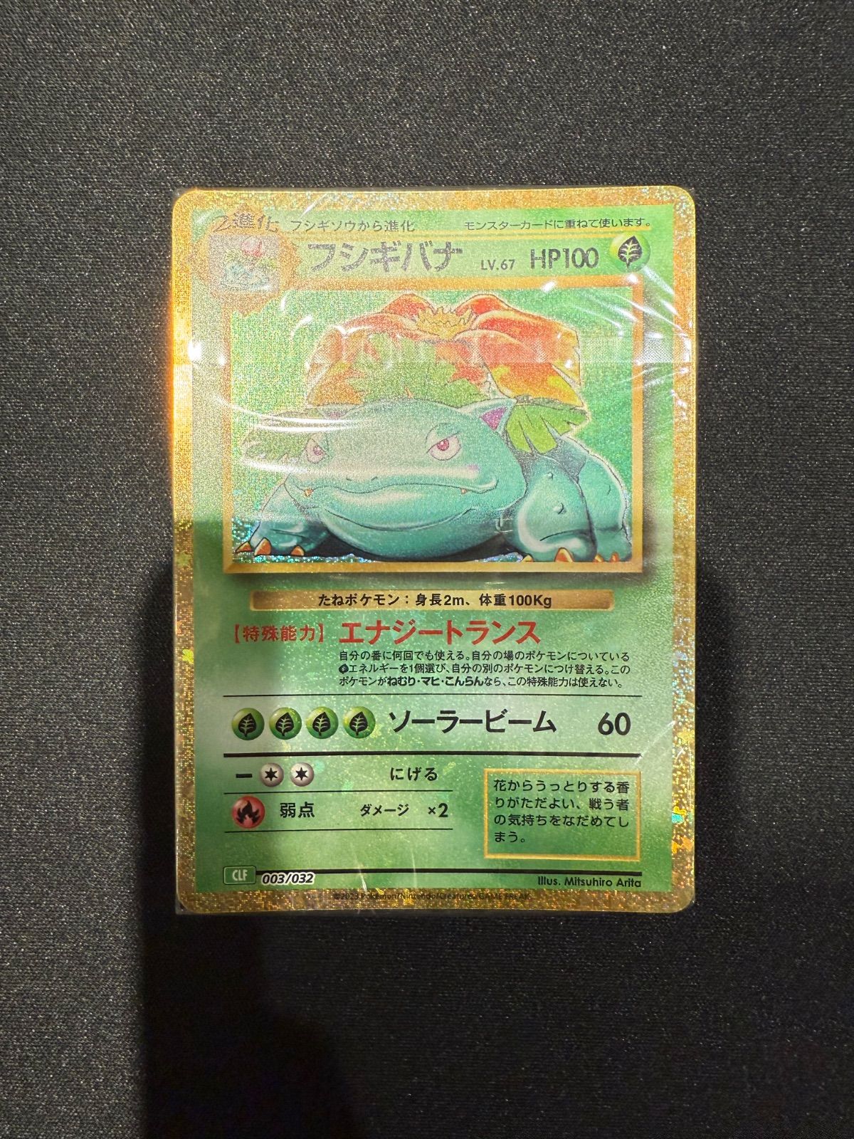 ポケモンカードclassic 未開封 デッキ リザードン カメックス