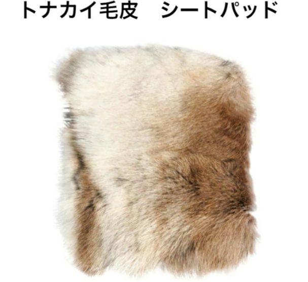 トナカイ毛皮 シートパッド 天然 敷物 座布団 ブランケット ラグ トナカイの毛皮 ムートン