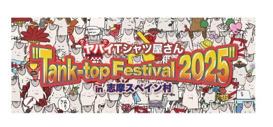 ヤバイTシャツ屋さん ヤバT グッズ Tank-top Festival 2025 タオル