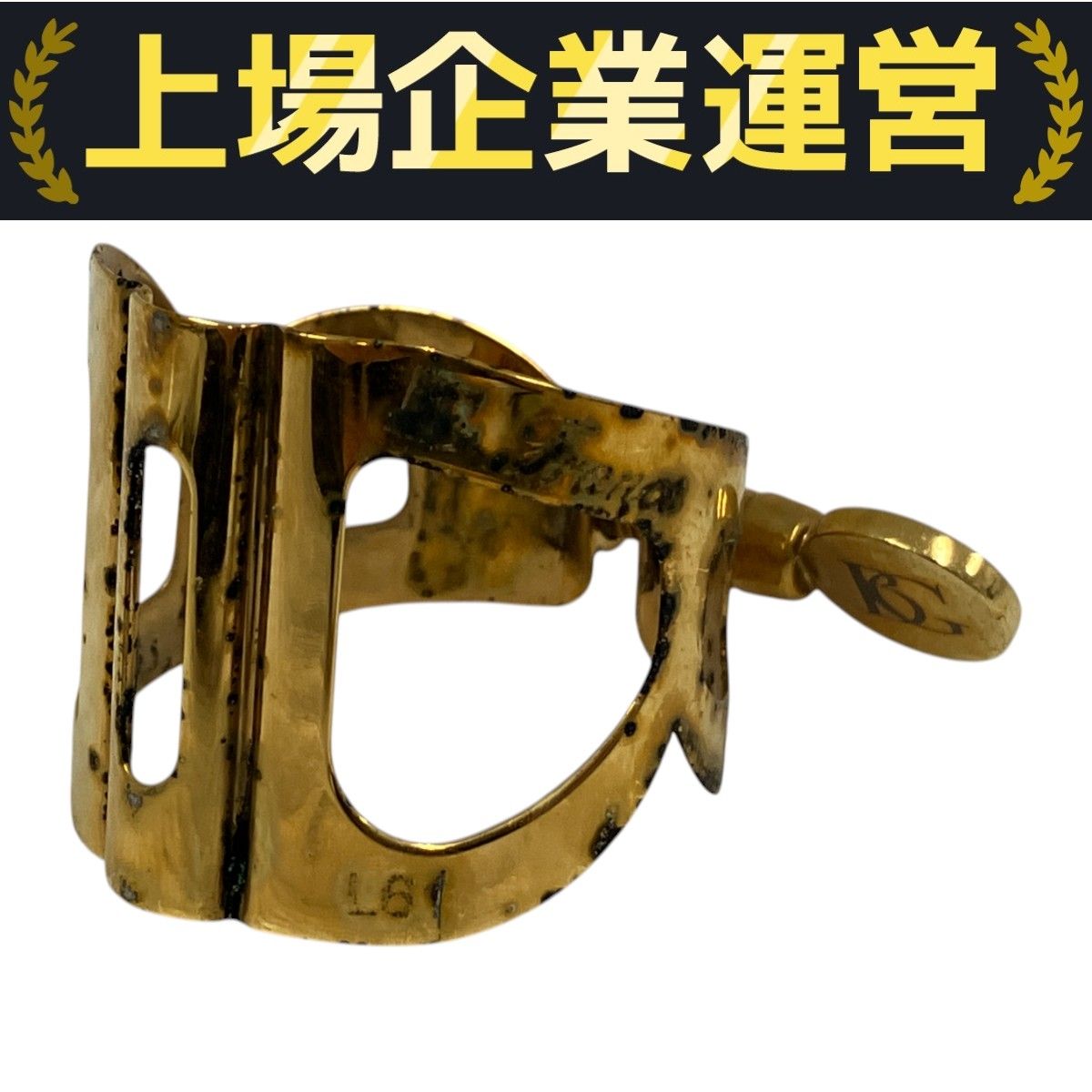 BG L61 ヴァリトンサックスリガチャー 金メッキ BG L61 バリトンサックス リガチャー 中古 O10294413 - メルカリ