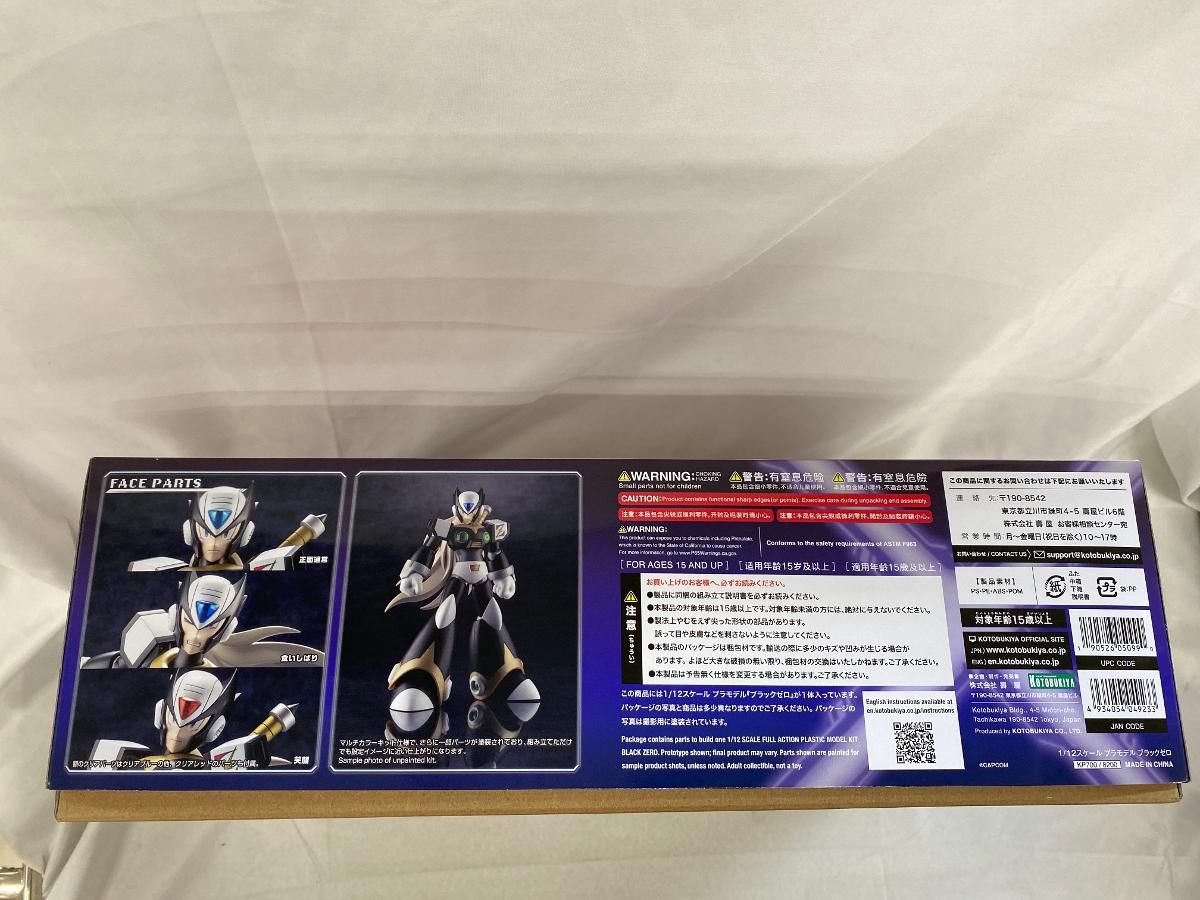 ブラックゼロ