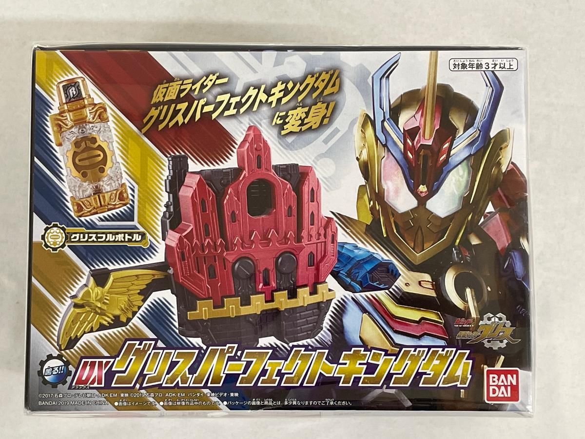未開封】ビルド NEW WORLD 仮面ライダーグリス DXグリス