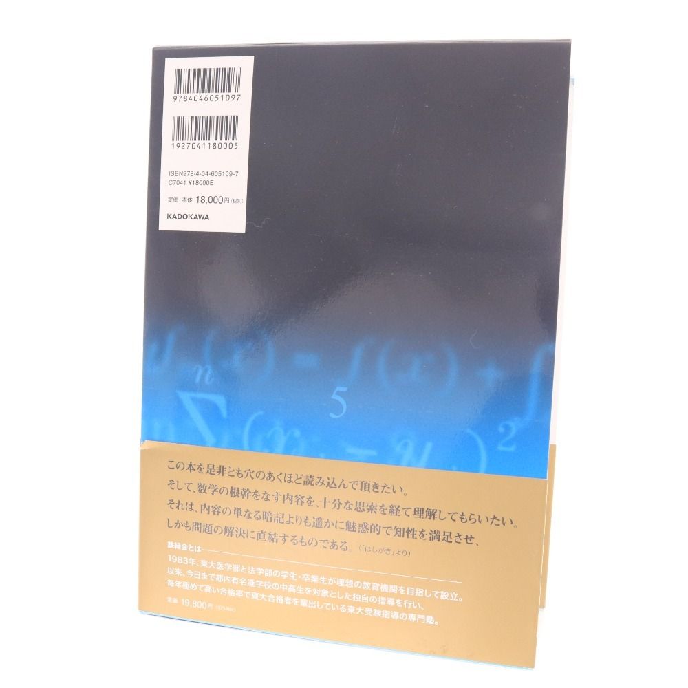東京大学問題集セット 1981-2020, 2011-2020 81ewemZDJmL._UF350,350_QL50_.jpg