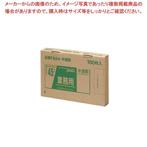 業務用強力ポリ袋(100枚箱入) 45L 半透明 TN-44
