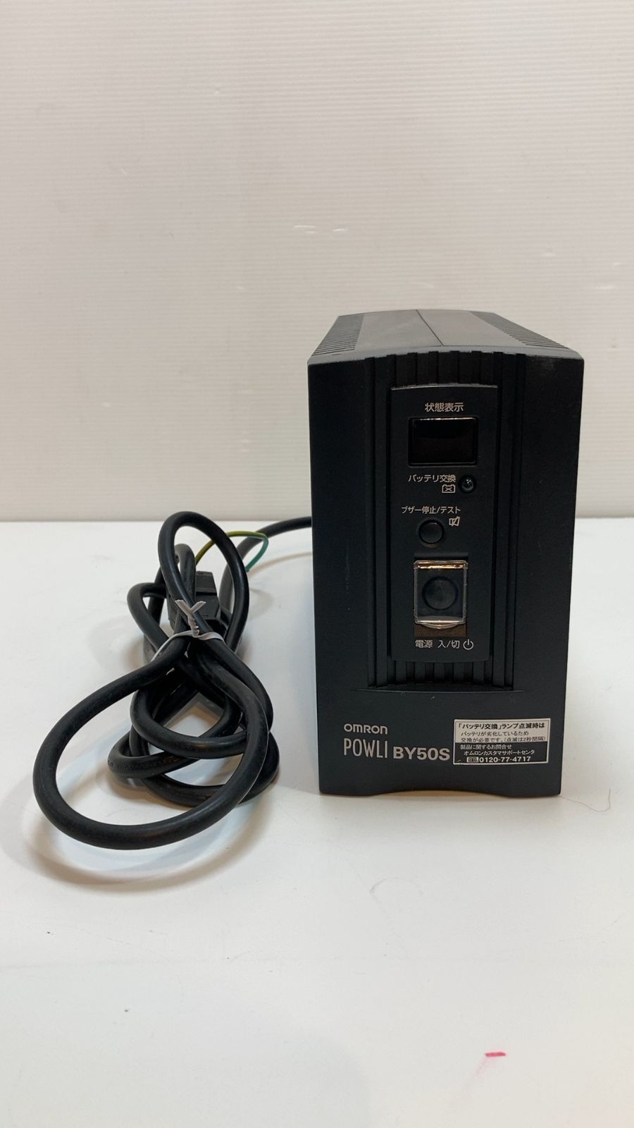 無停電電源装置（UPS）BYシリーズ ｜オムロンダイレクト｜OMRON 無停電