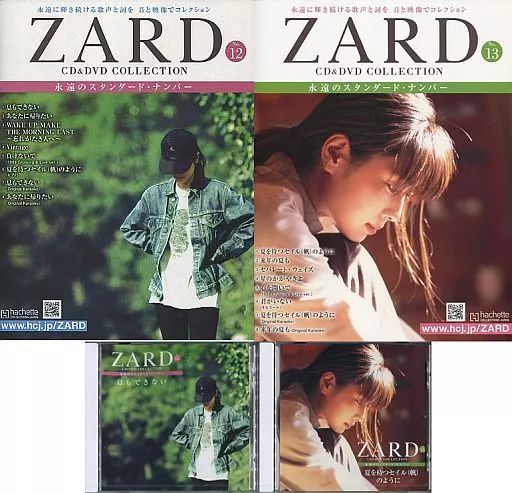 中古】音楽雑誌 セット)付録付)ZARD CD＆DVDコレクション 12～13