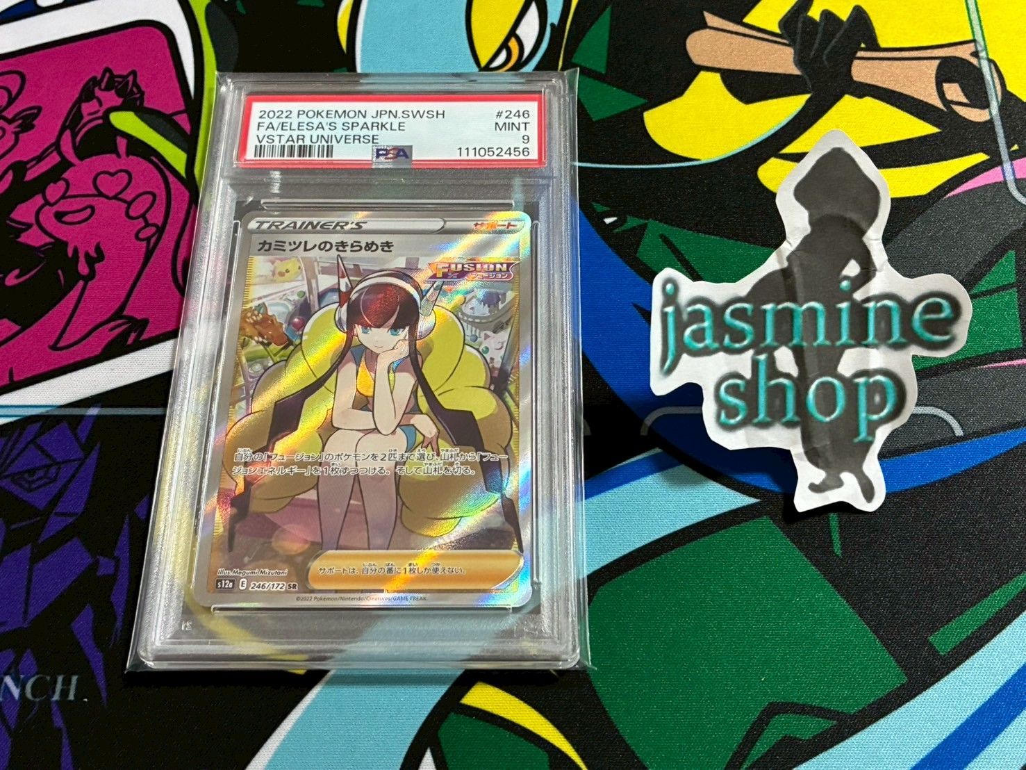PSA9】カミツレのきらめき SR 246/172 ハイクラスパック VSTAR