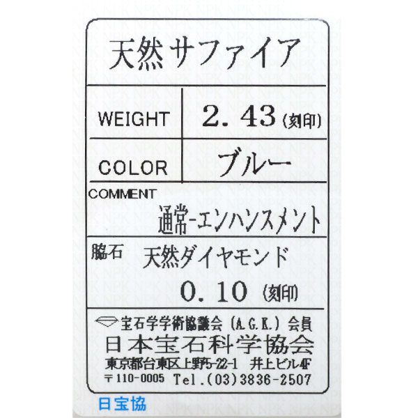 Pt900 サファイア ダイヤモンド リング 2.43ct D0.10ct - メルカリ 