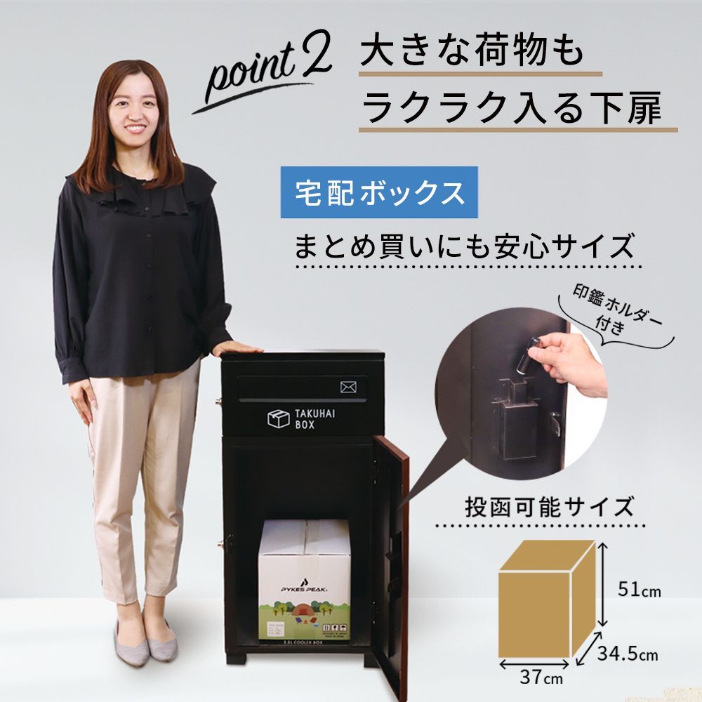 宅配ボックス ディープウッド