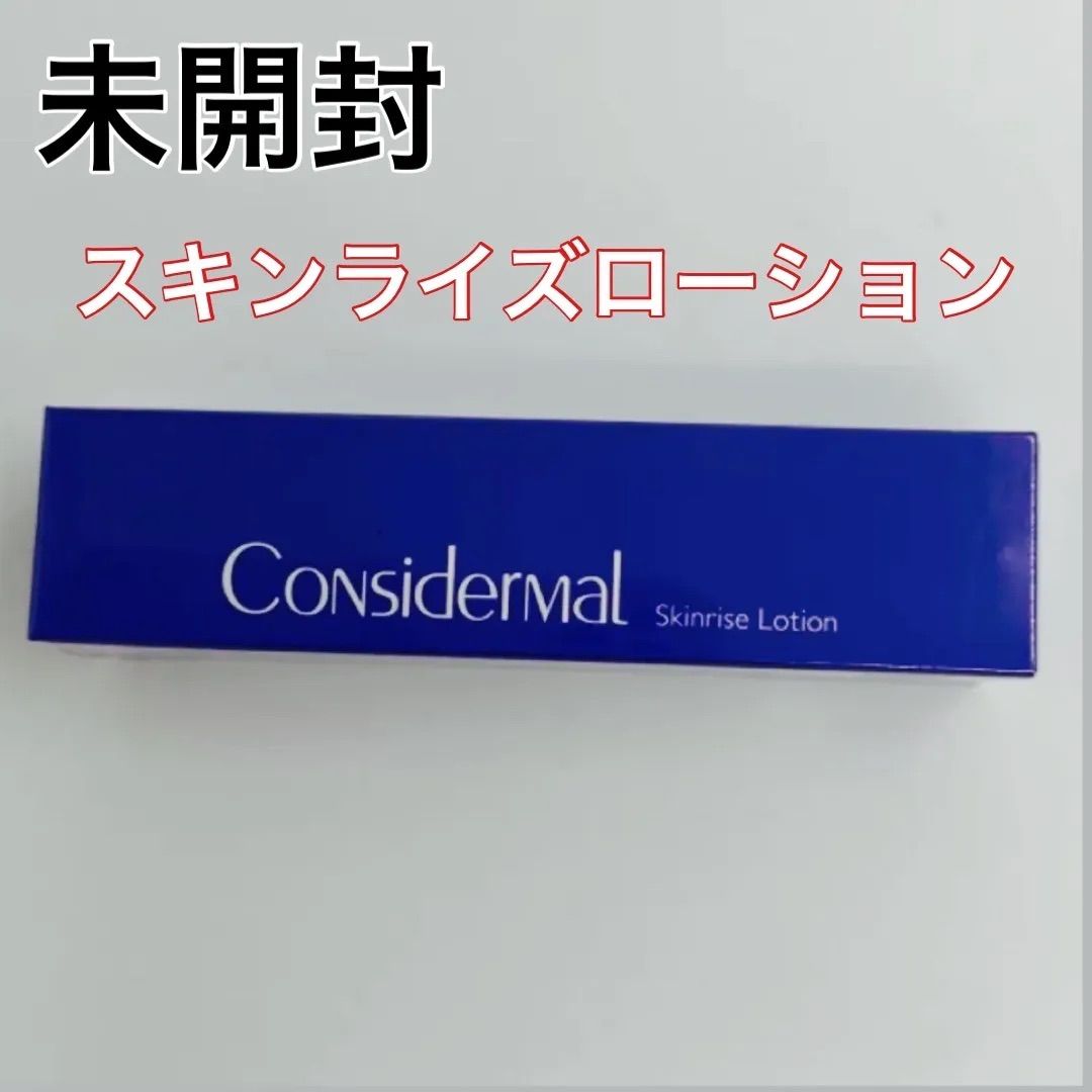 未開封】Considermal コンシダーマル スキンライズローション 50ml