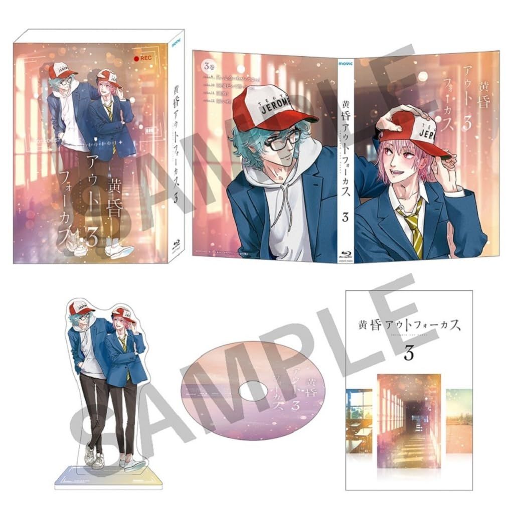 新品未開封】【BD】黄昏アウトフォーカス 3巻(ジャケット