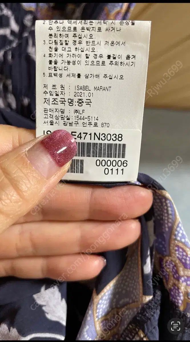 マラン スカート