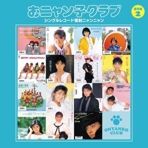 おニャン子クラブ　CD 40枚 おニャン子クラブ CD 40枚