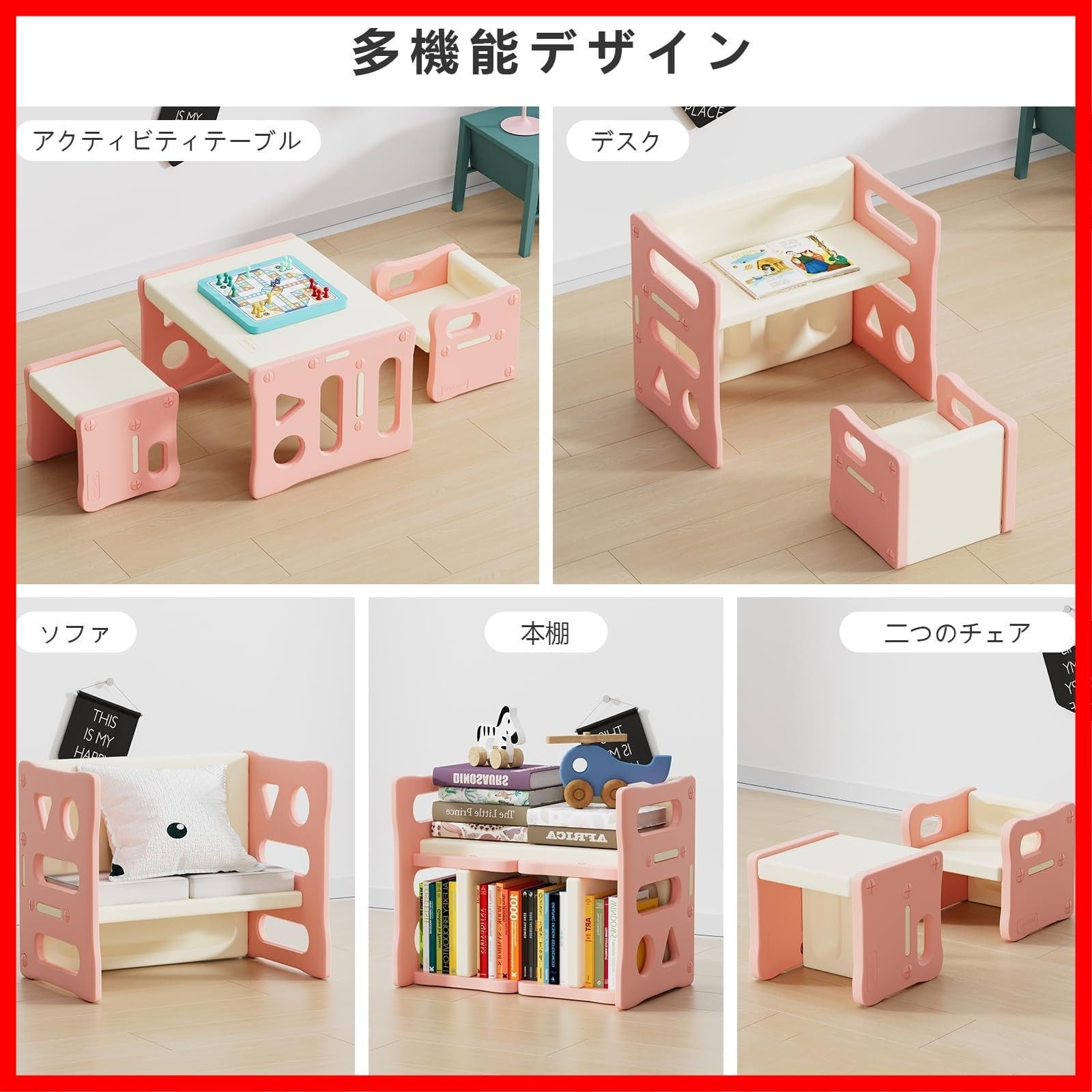 子供用テーブルと椅子3点セット