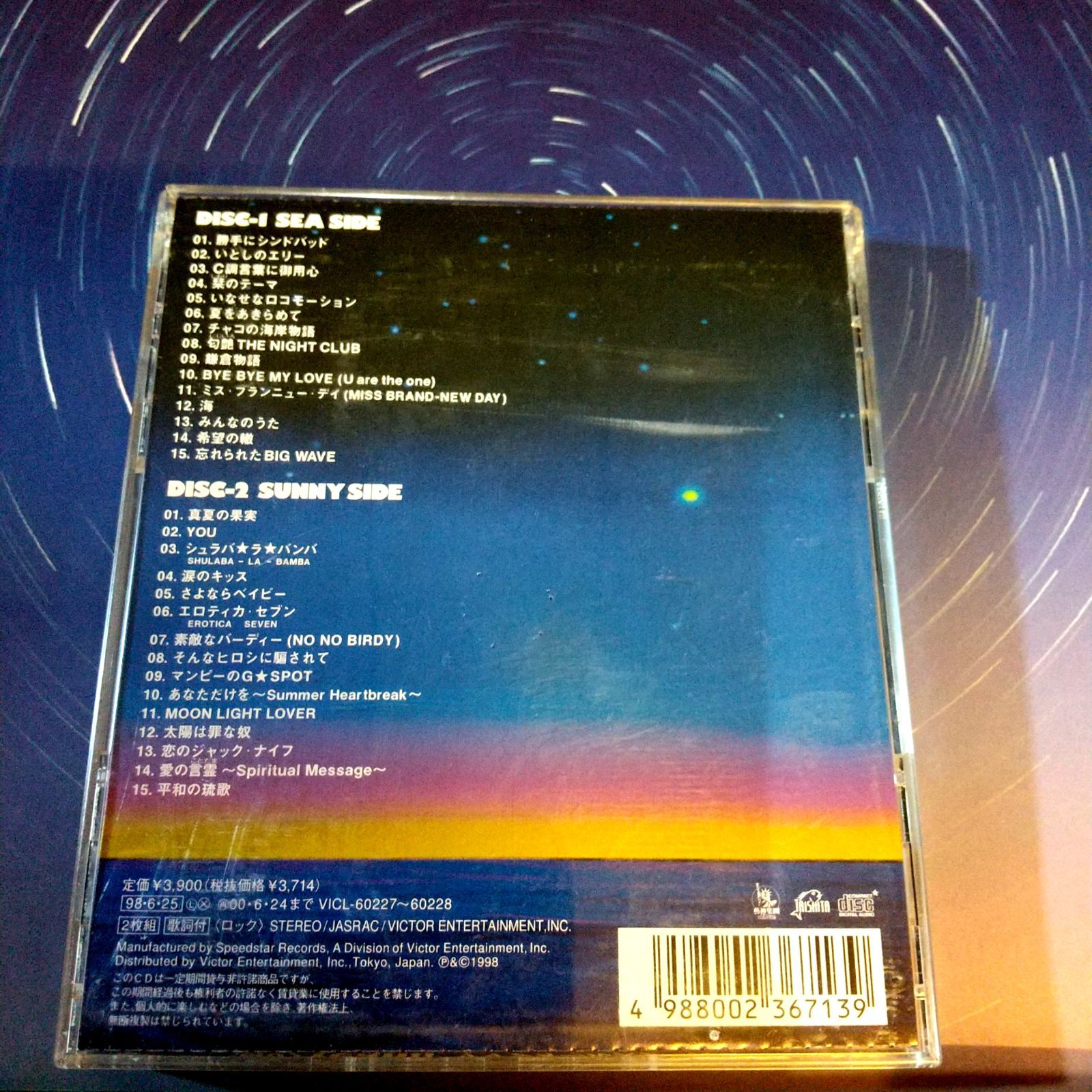 海のYeah!! サザンオールスターズ - メルカリ