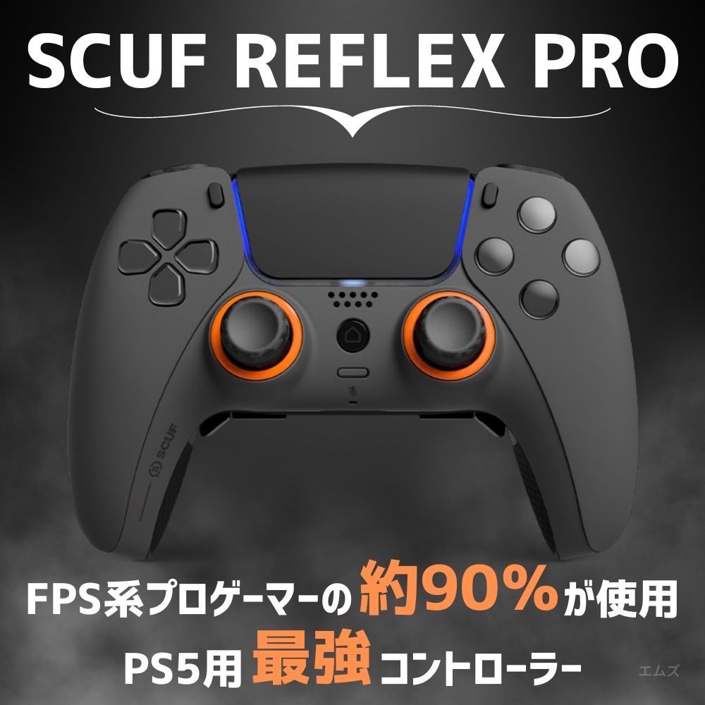 SCUF REFLEX FPS PS5コントローラ グレー(最上位モデル)