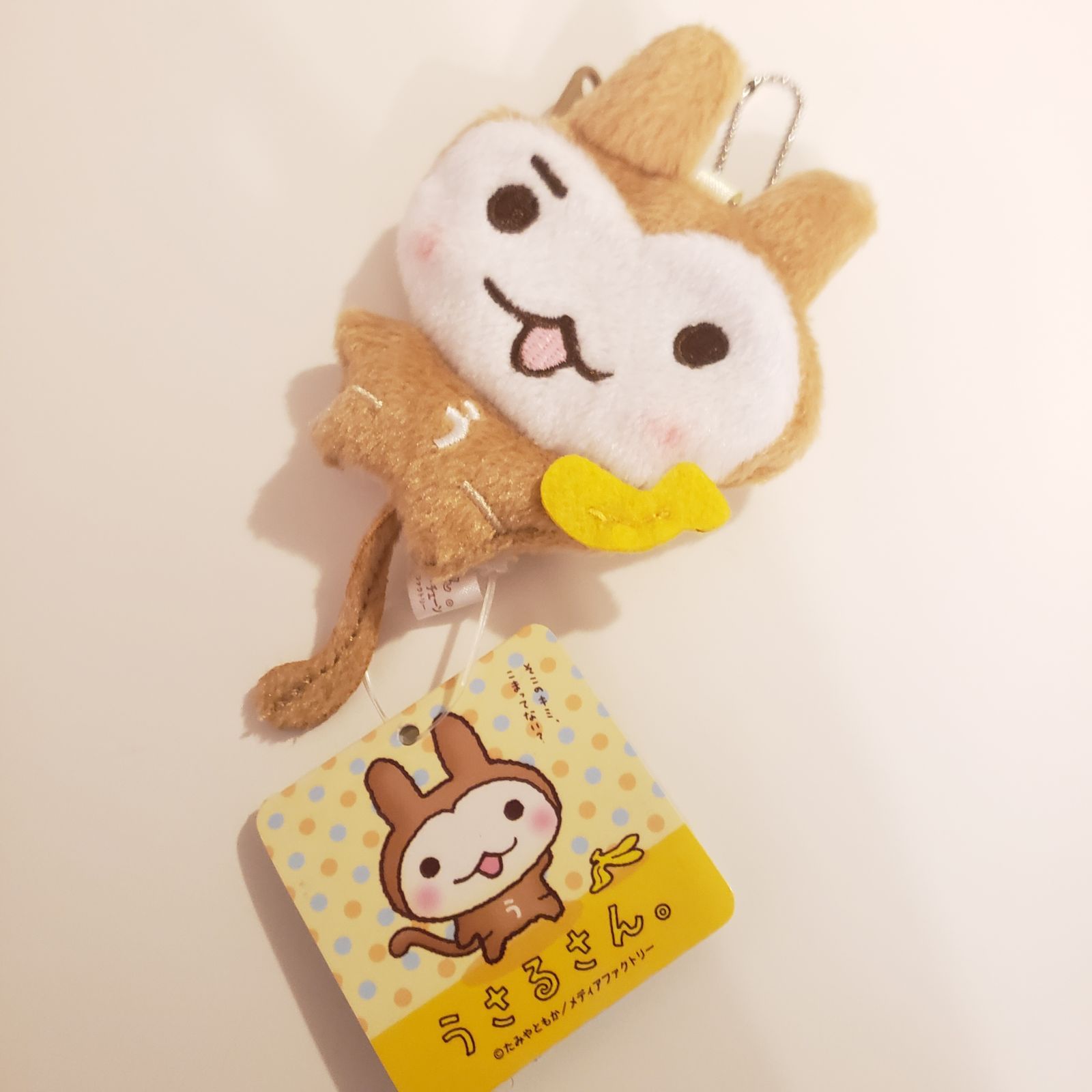 うさるさん キーホルダー 激レア！うさるさん キーホルダー 激レア