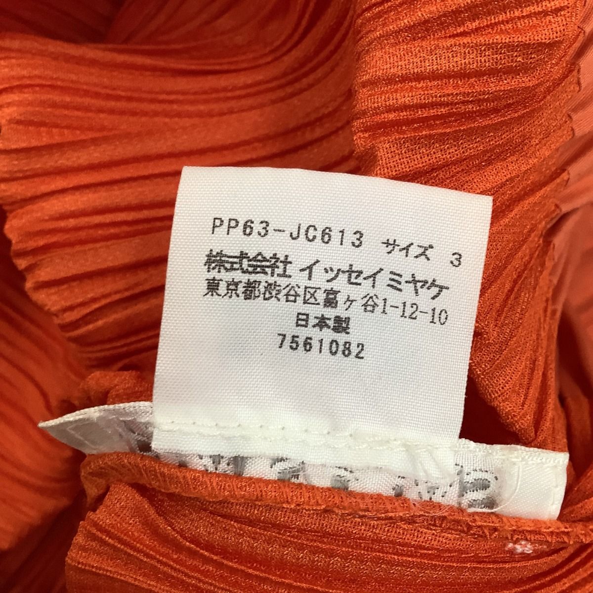 PLEATS PLEASE／イッセイミヤケ　ジップアップパーカー【中古】 ISSEY MIYAKE イッセイミヤケ PLEATS PLEASE ジップアップ