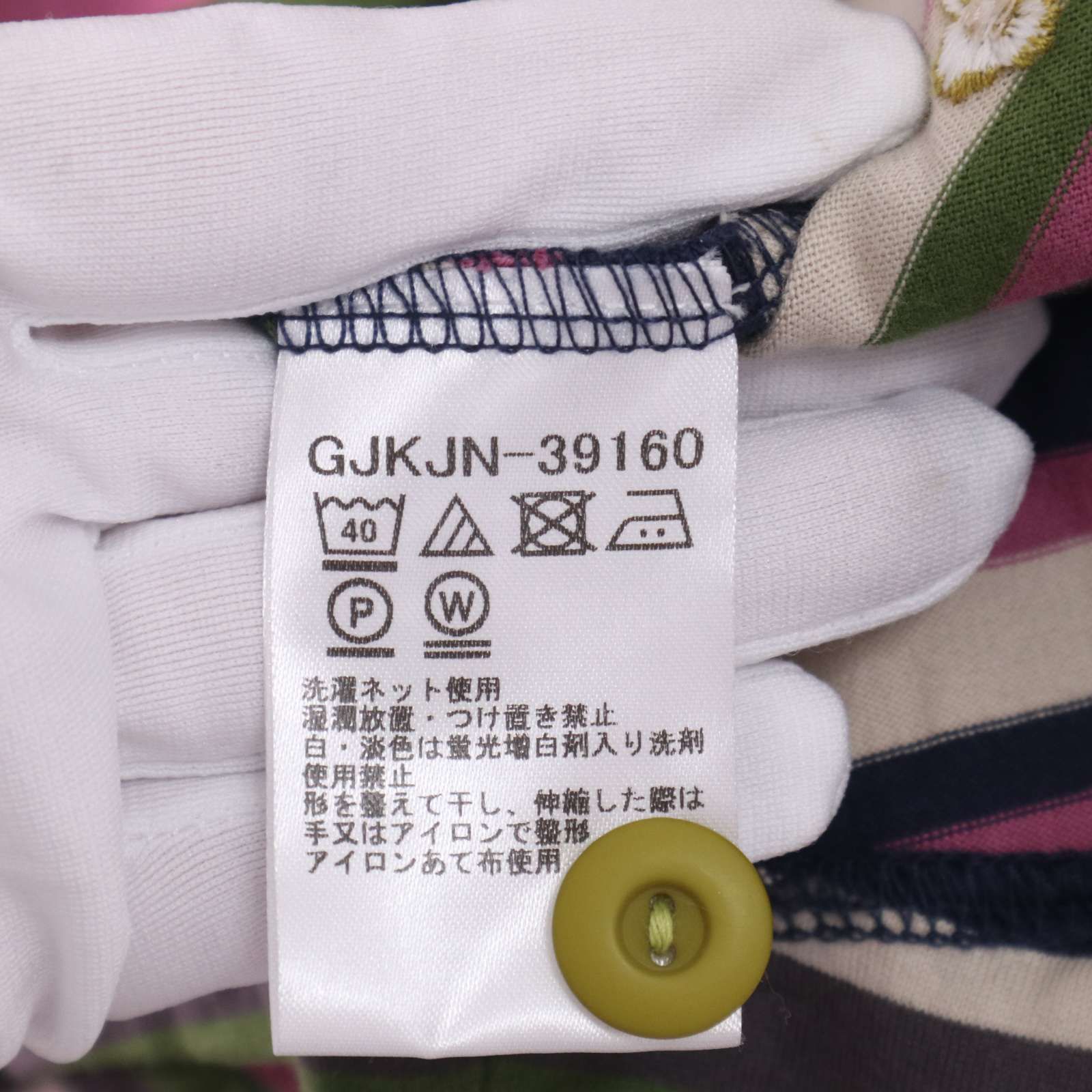 ホコモモラ シルク スカジャン 未使用 Mサイズ 美品 楽天市場】スカジャン 中古（サイズ（S/M/L）M）（レディース