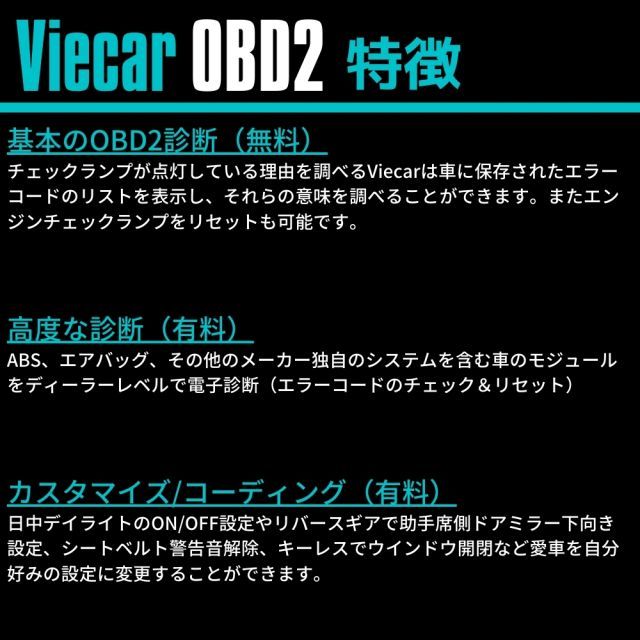 エクストレイル T32 2013〜2020年 コーディング 故障診断機 スマホで簡単コーディング NISSAN 日産車 Viecar OBD2  アダプター スキャンツール 車速連動ドアロック、日中フォグランプを使用、シートベルト警告音、後退時警告音、キーレス - メルカリ