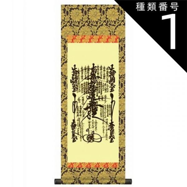 ufotable ダイニング Wチャンスポスター 童磨A お裾分けポスカセット