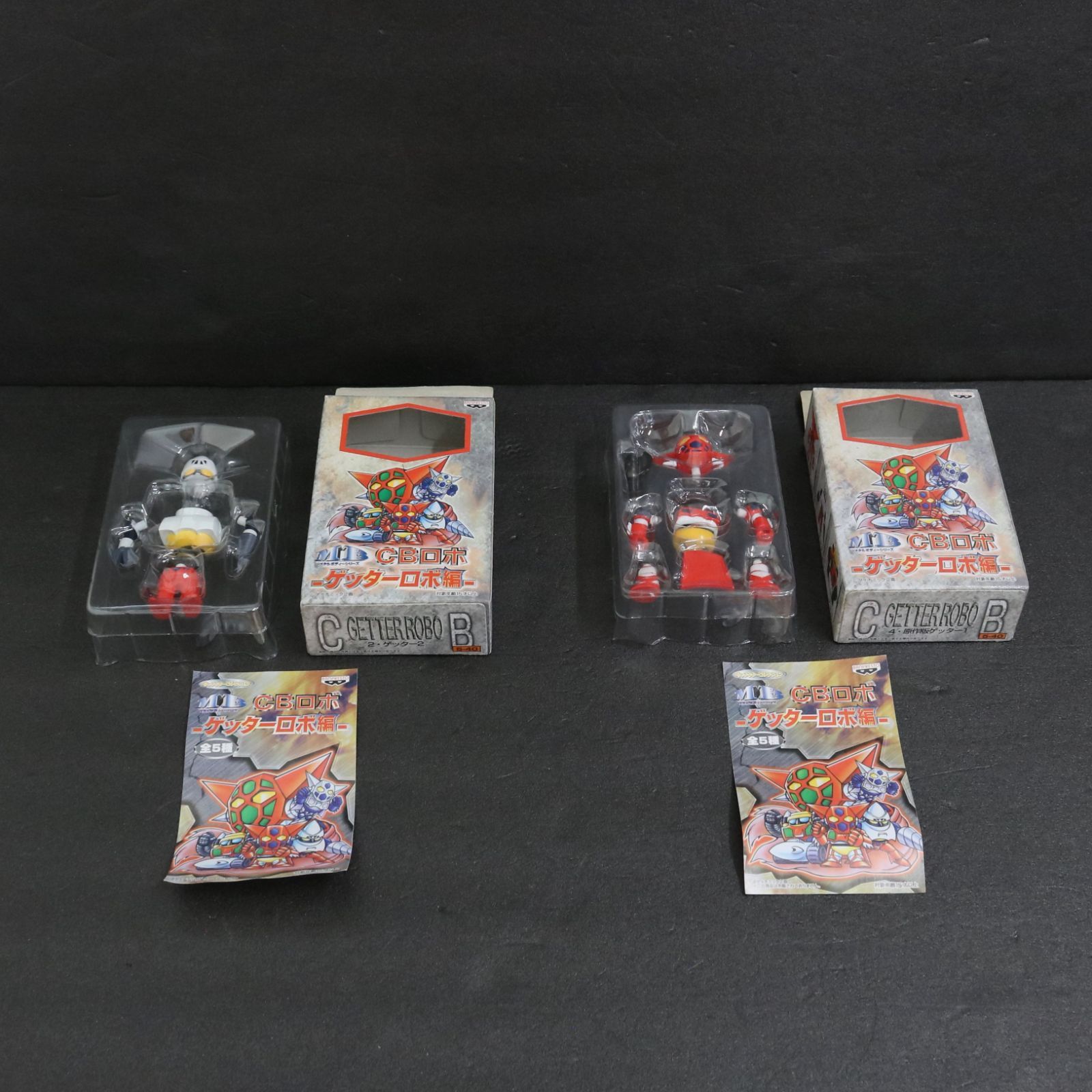 メタルCBロボ　ゲッターロボ5種フルセット CBロボ ゲッターロボ編 メタルボディシリーズ ゲッター1・2・3
