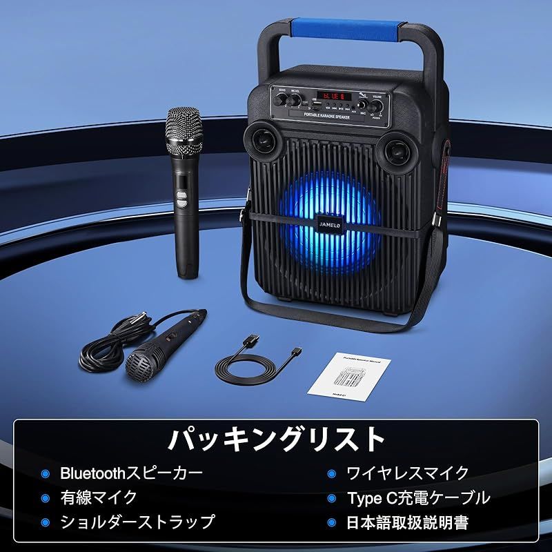 拡声器